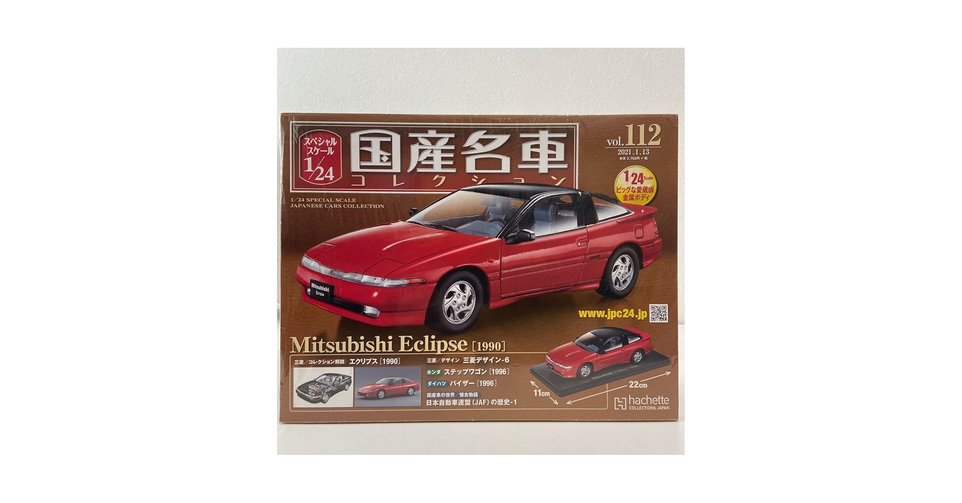 Amazon | アシェット 国産名車コレクション 1/24#112 ECLIPSE Red 1990 Amazon | アシェット 国産名車コレクション 1/24#112 ECLIPSE Red 1990